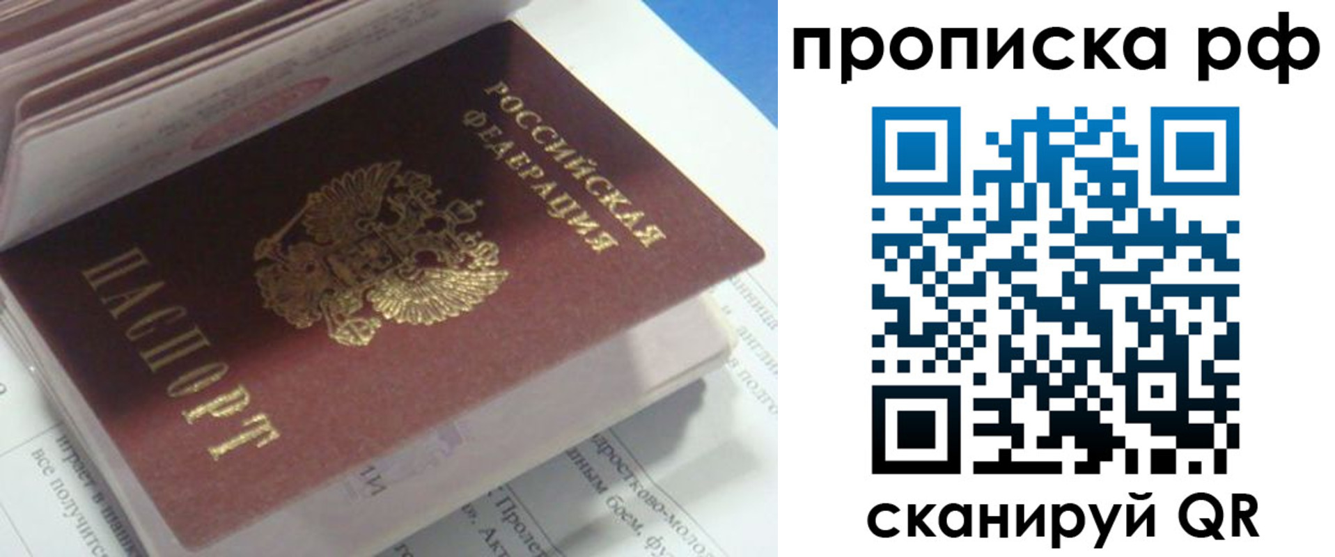 временная регистрация адрес в Карабаново