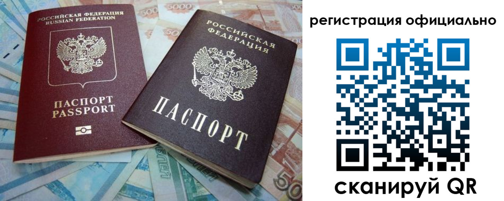 прописка для школы в Карабаново