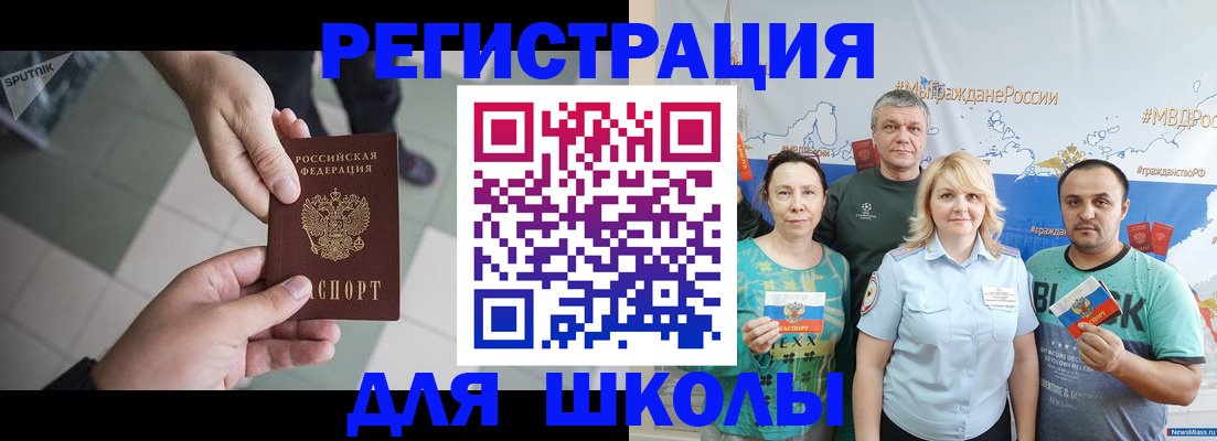 купить прописку в Карабаново