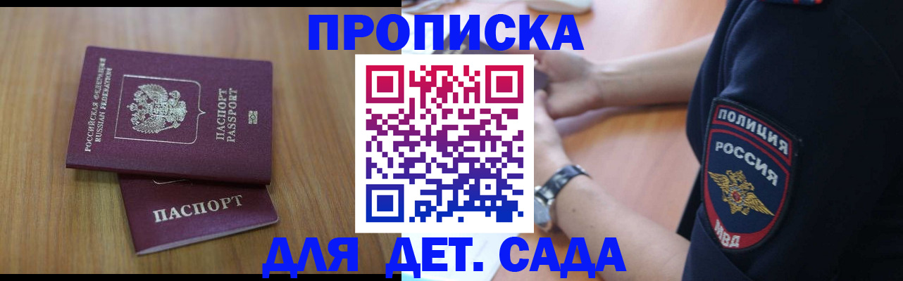 временная регистрация для школы в Карабаново